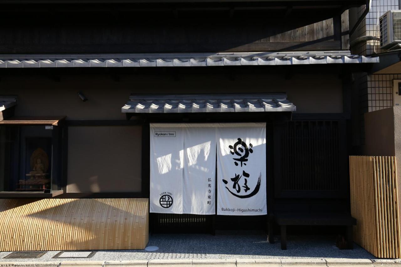 Luck You Kyoto Bukkoji-Higashimachi Buitenkant foto